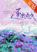 逐澳游戏