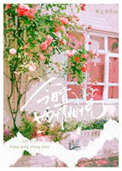 今日宜两情相悦