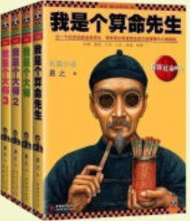 我是个大师3