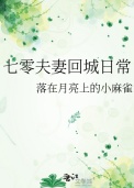 七零夫妻回城日常