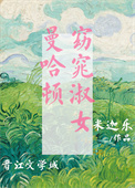 曼哈顿窈窕淑女