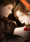 美莉