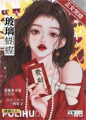 玻璃蝴蝶