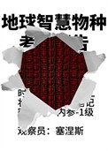 外星异种驯化手册[人外]