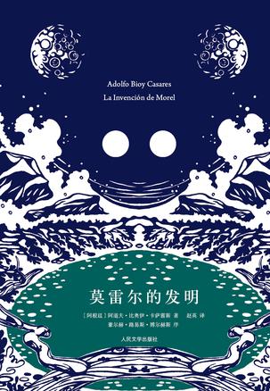 莫雷尔的发明
