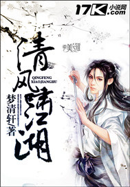 清风啸江湖